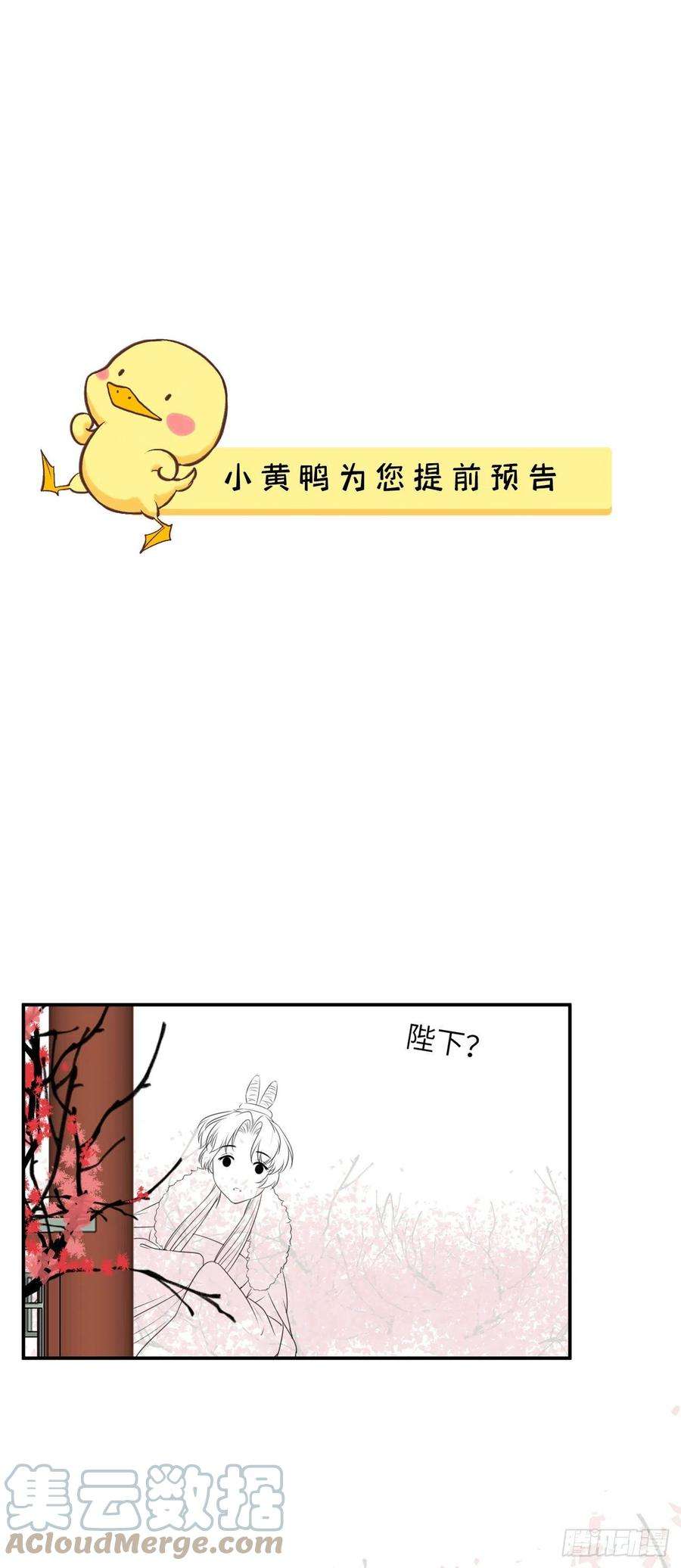 将军金甲夜不脱21话 美女你谁啊！