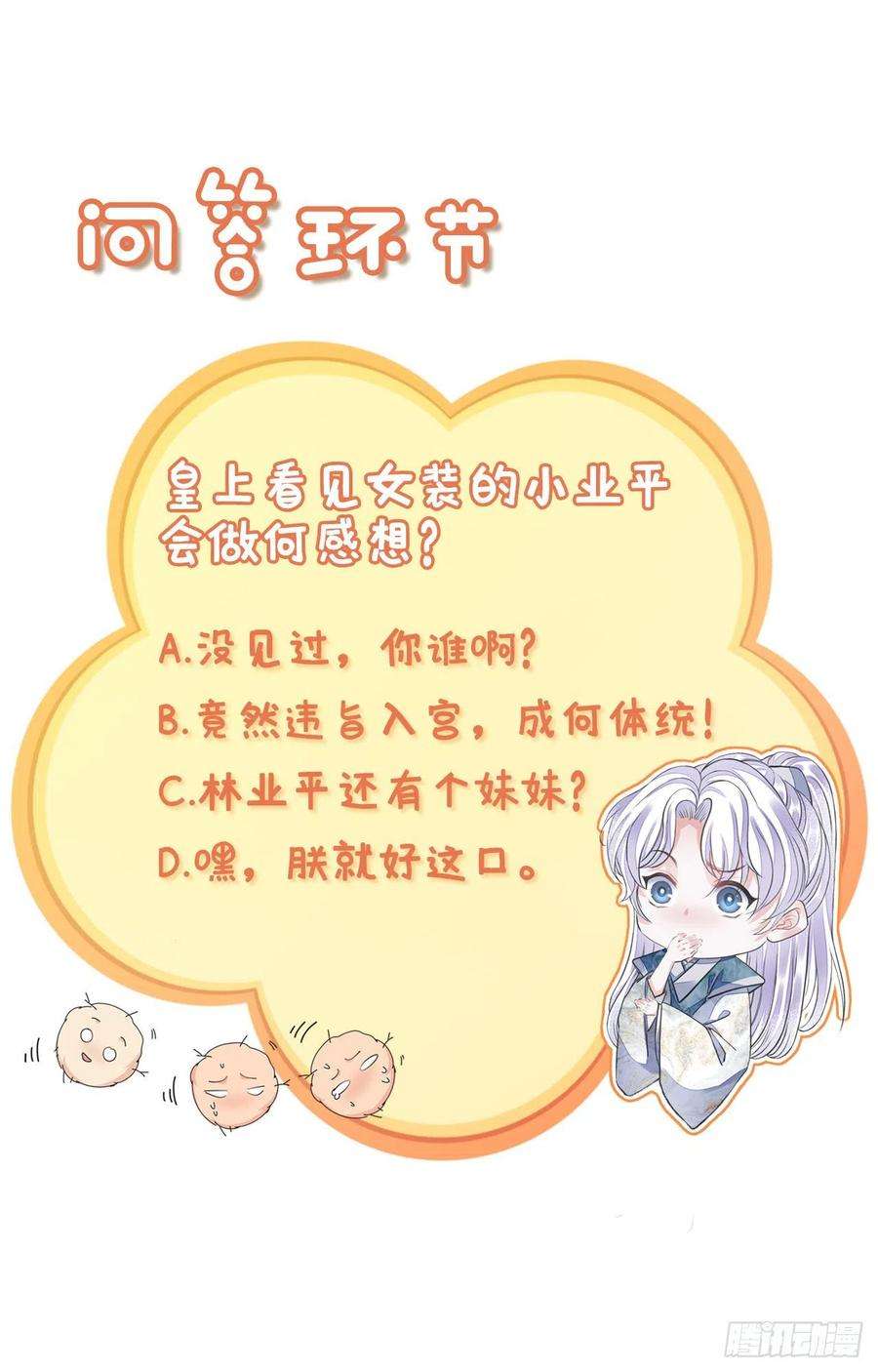 将军金甲夜不脱21话 美女你谁啊！