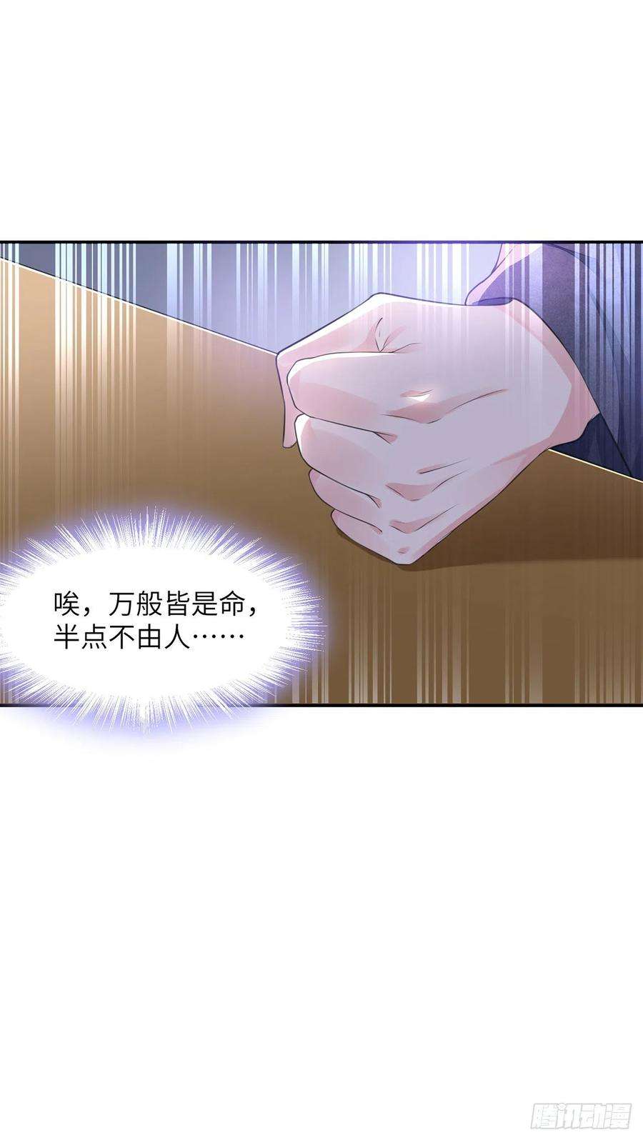 将军金甲夜不脱21话 美女你谁啊！