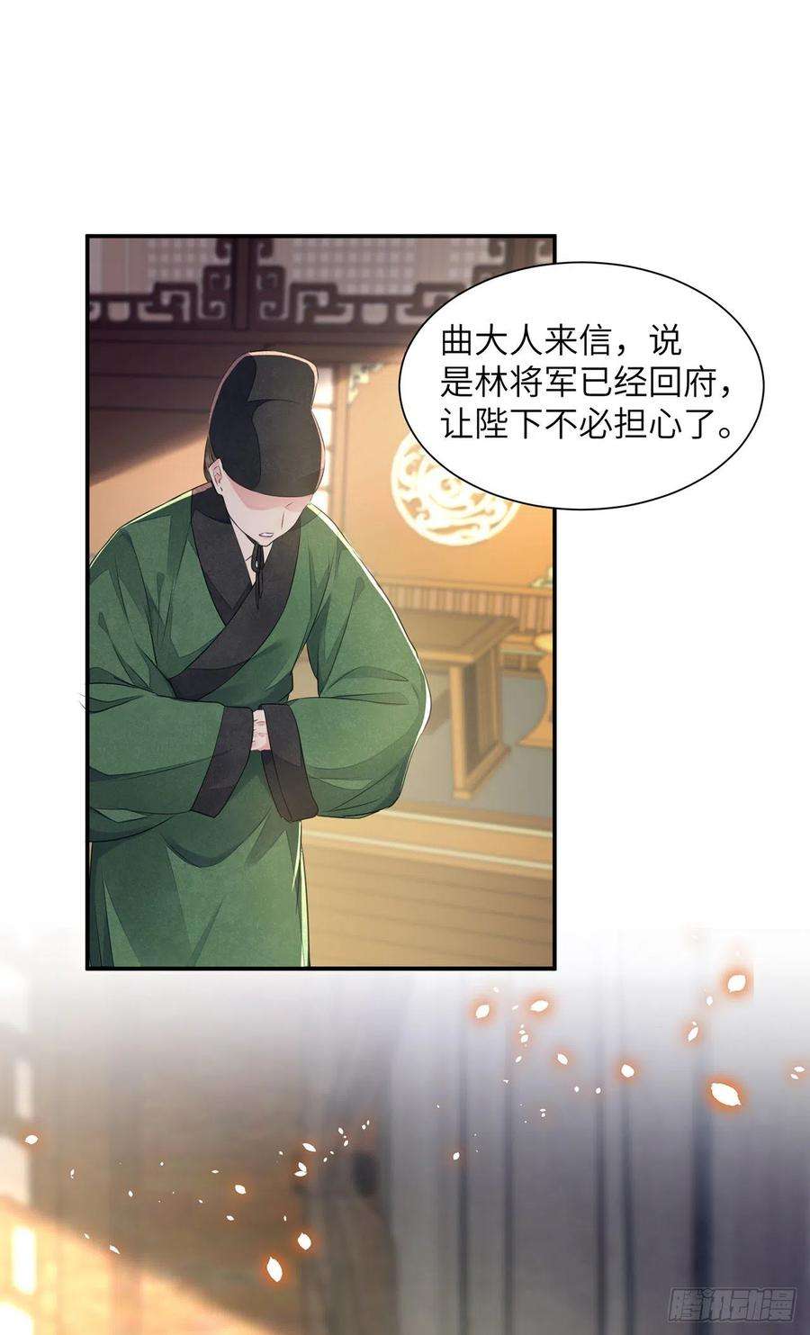 将军金甲夜不脱21话 美女你谁啊！