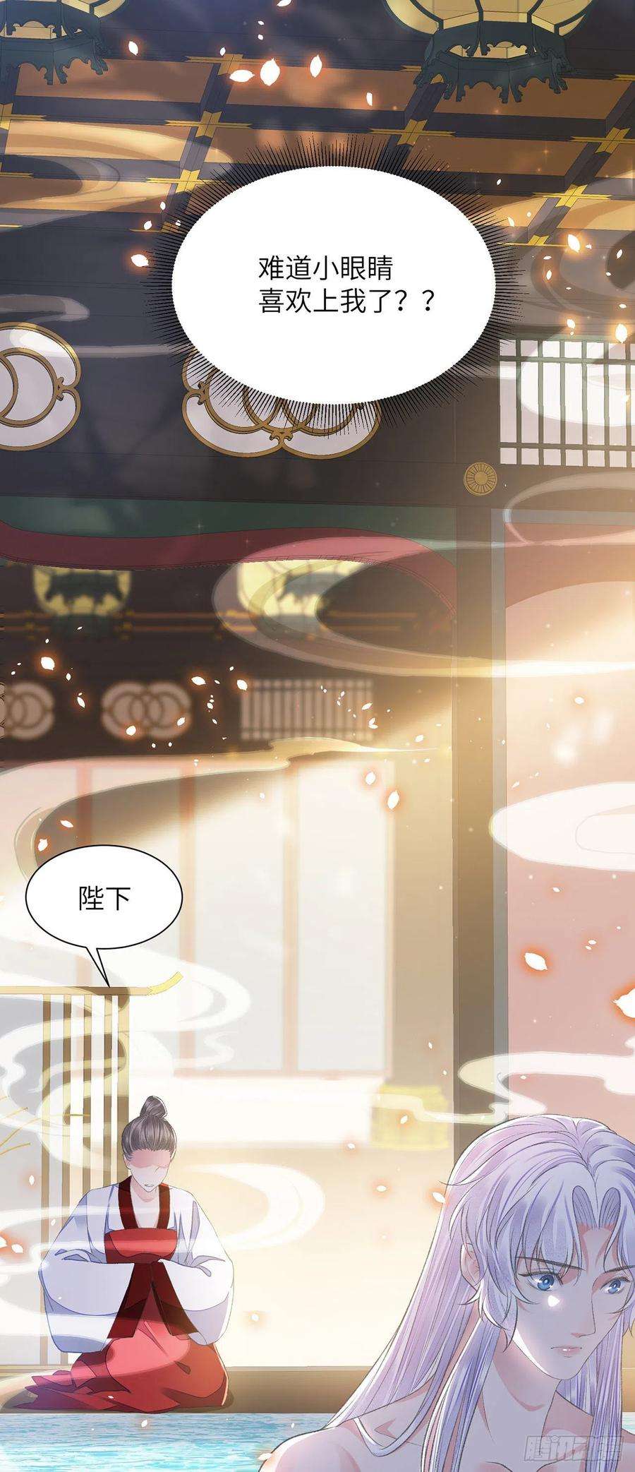 将军金甲夜不脱25话 心如擂鼓