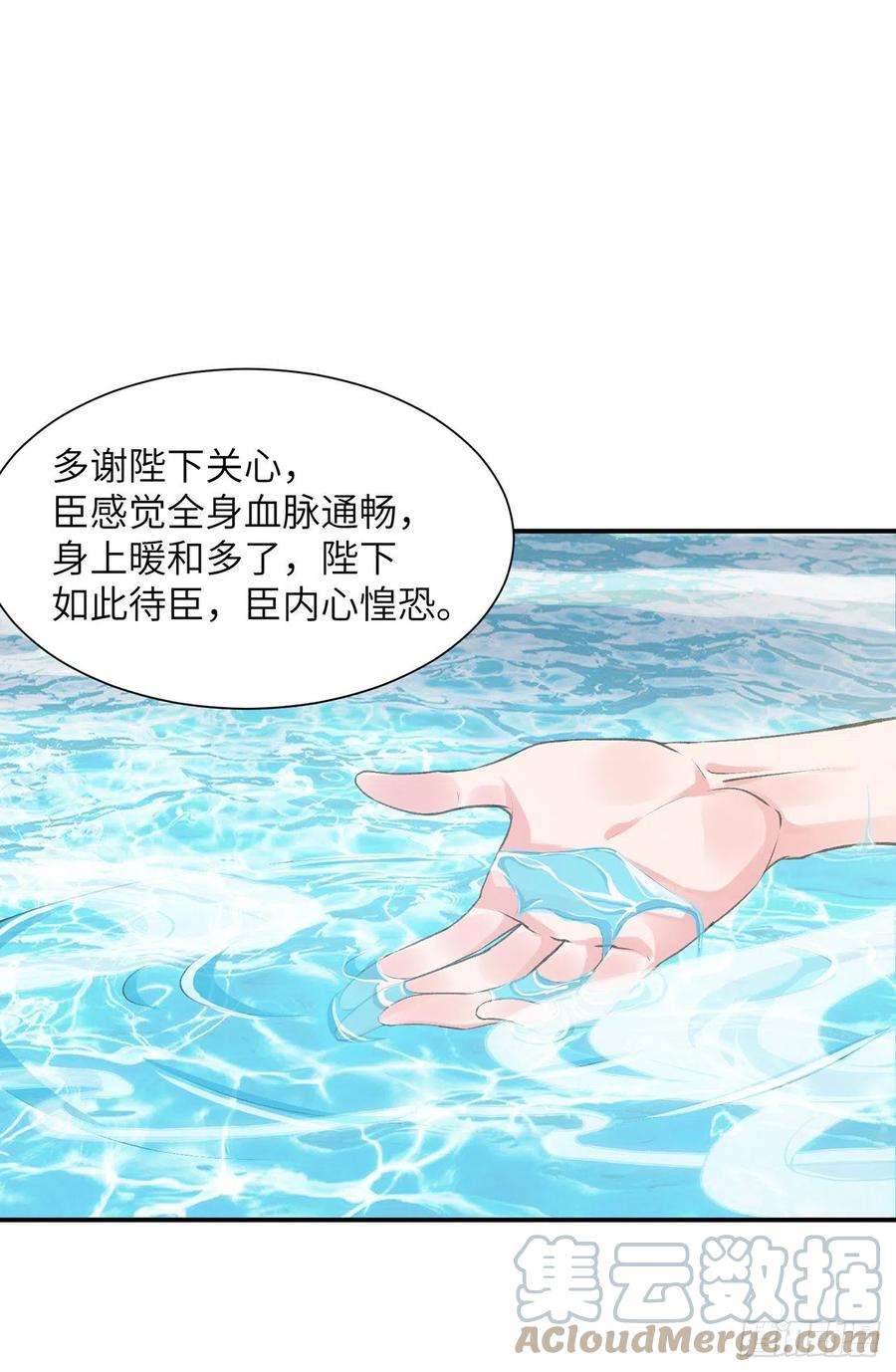 将军金甲夜不脱25话 心如擂鼓