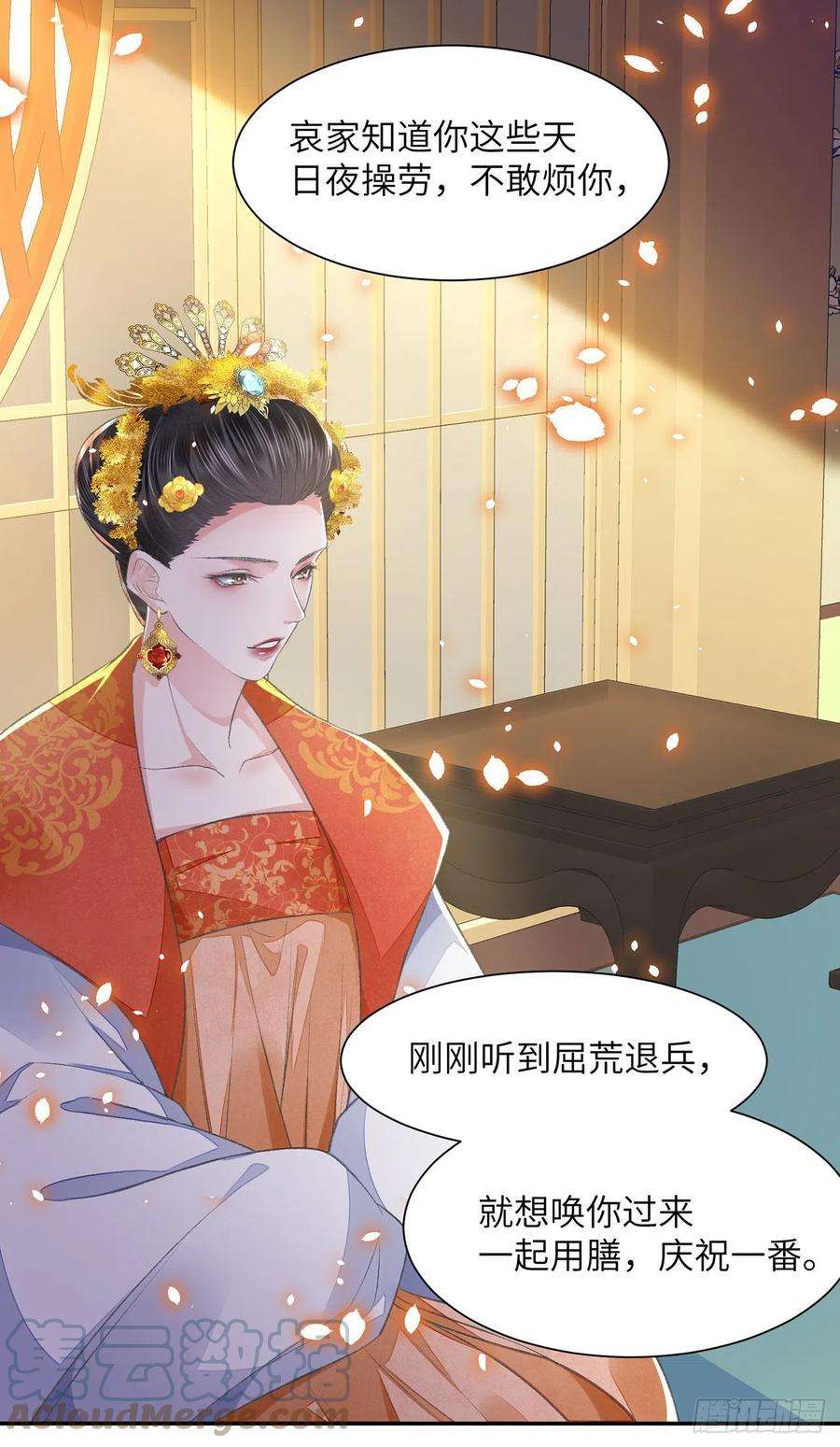 将军金甲夜不脱25话 心如擂鼓
