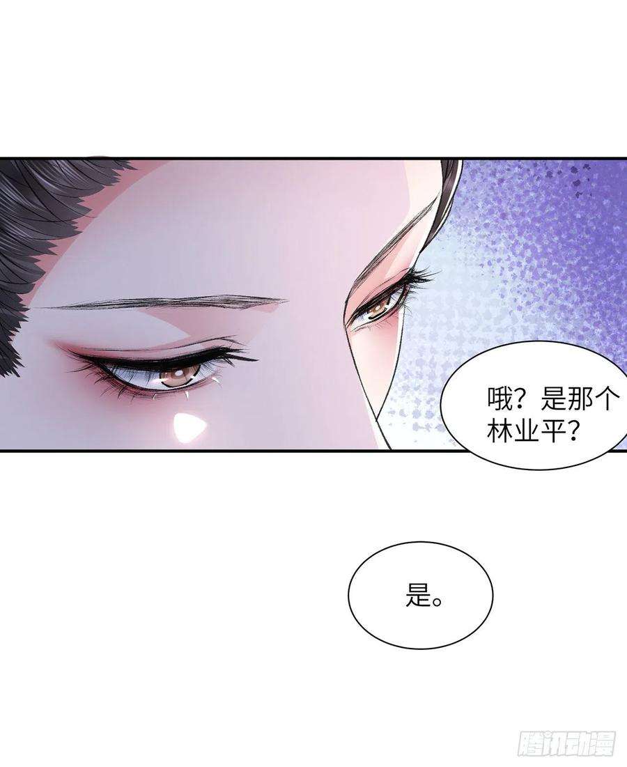将军金甲夜不脱25话 心如擂鼓
