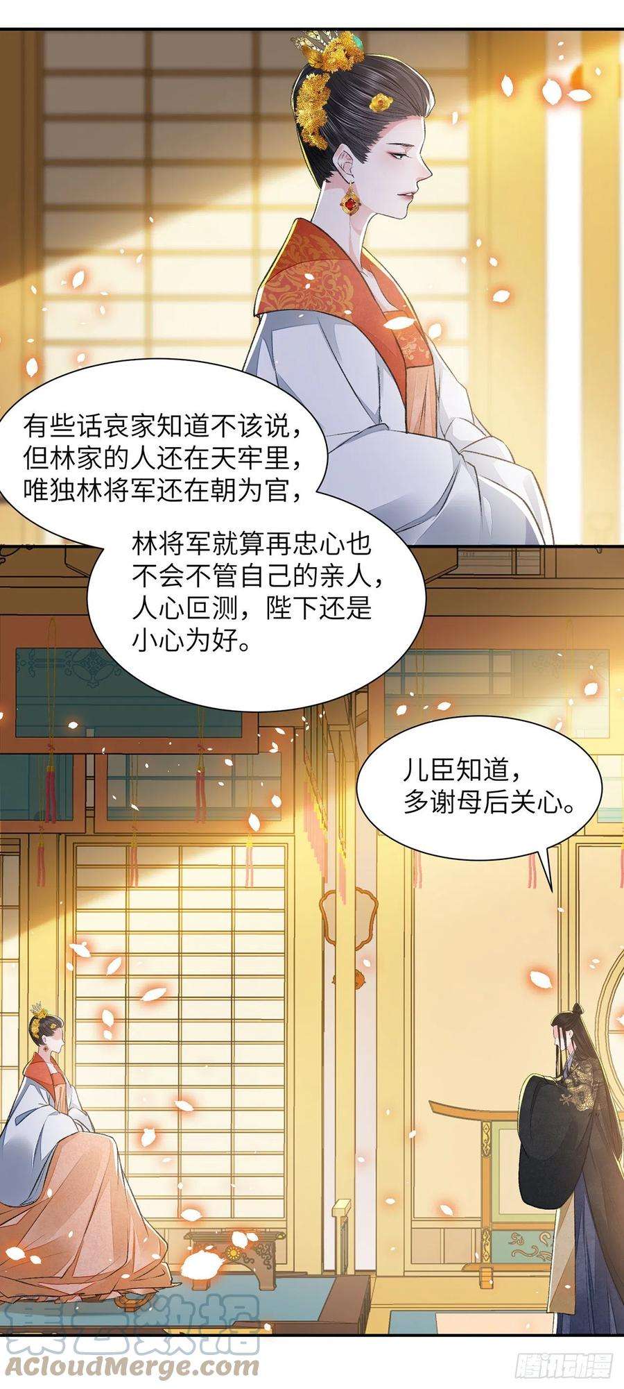 将军金甲夜不脱25话 心如擂鼓