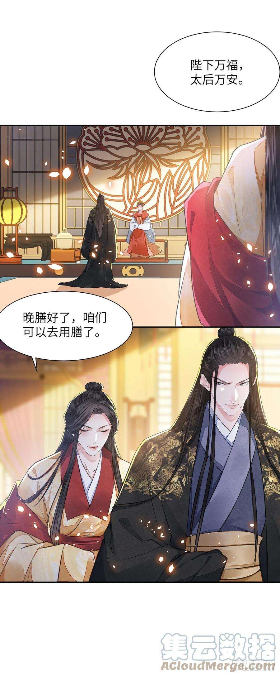 将军金甲夜不脱25话 心如擂鼓