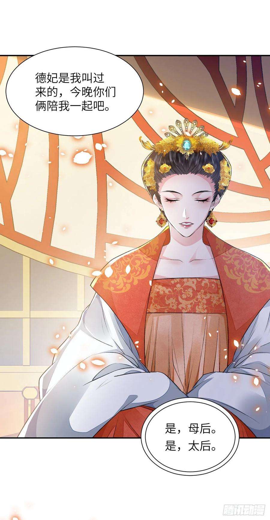 将军金甲夜不脱25话 心如擂鼓