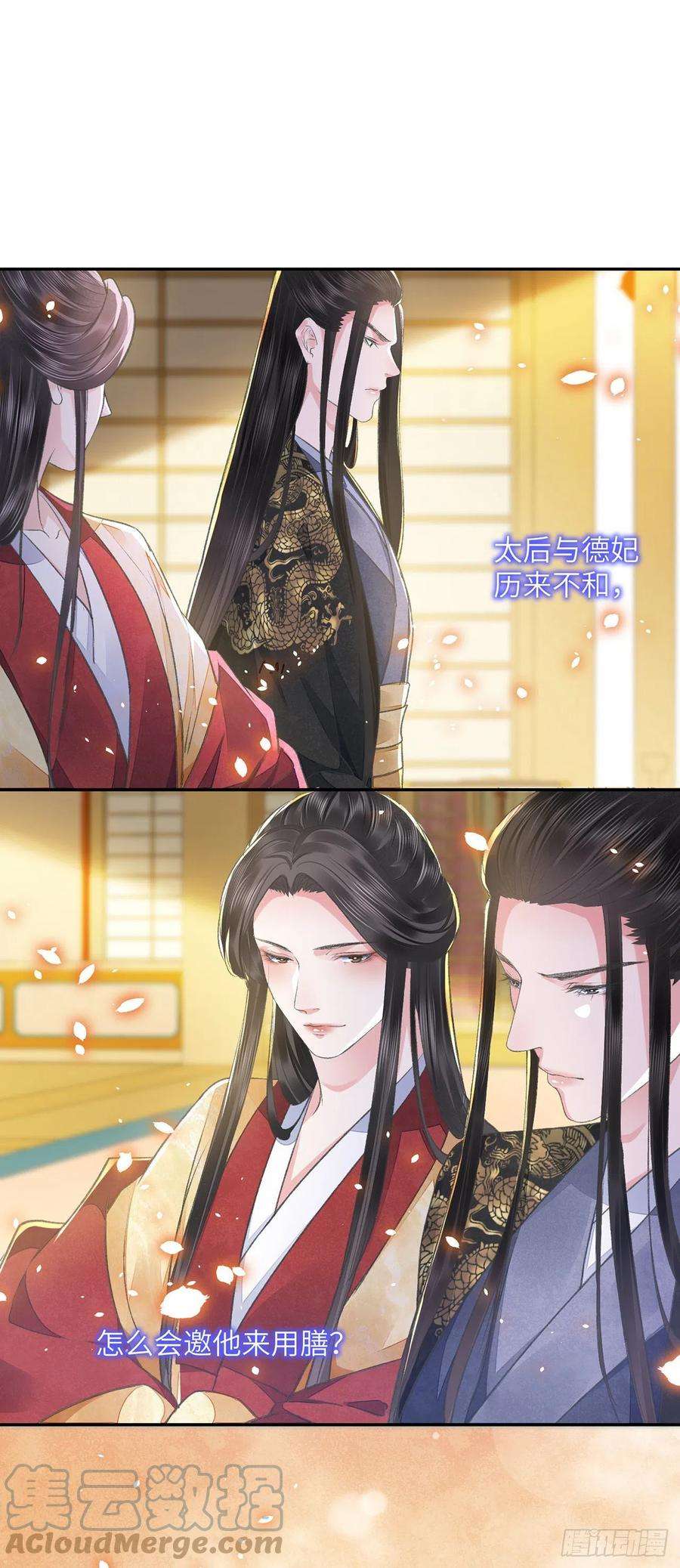 将军金甲夜不脱25话 心如擂鼓