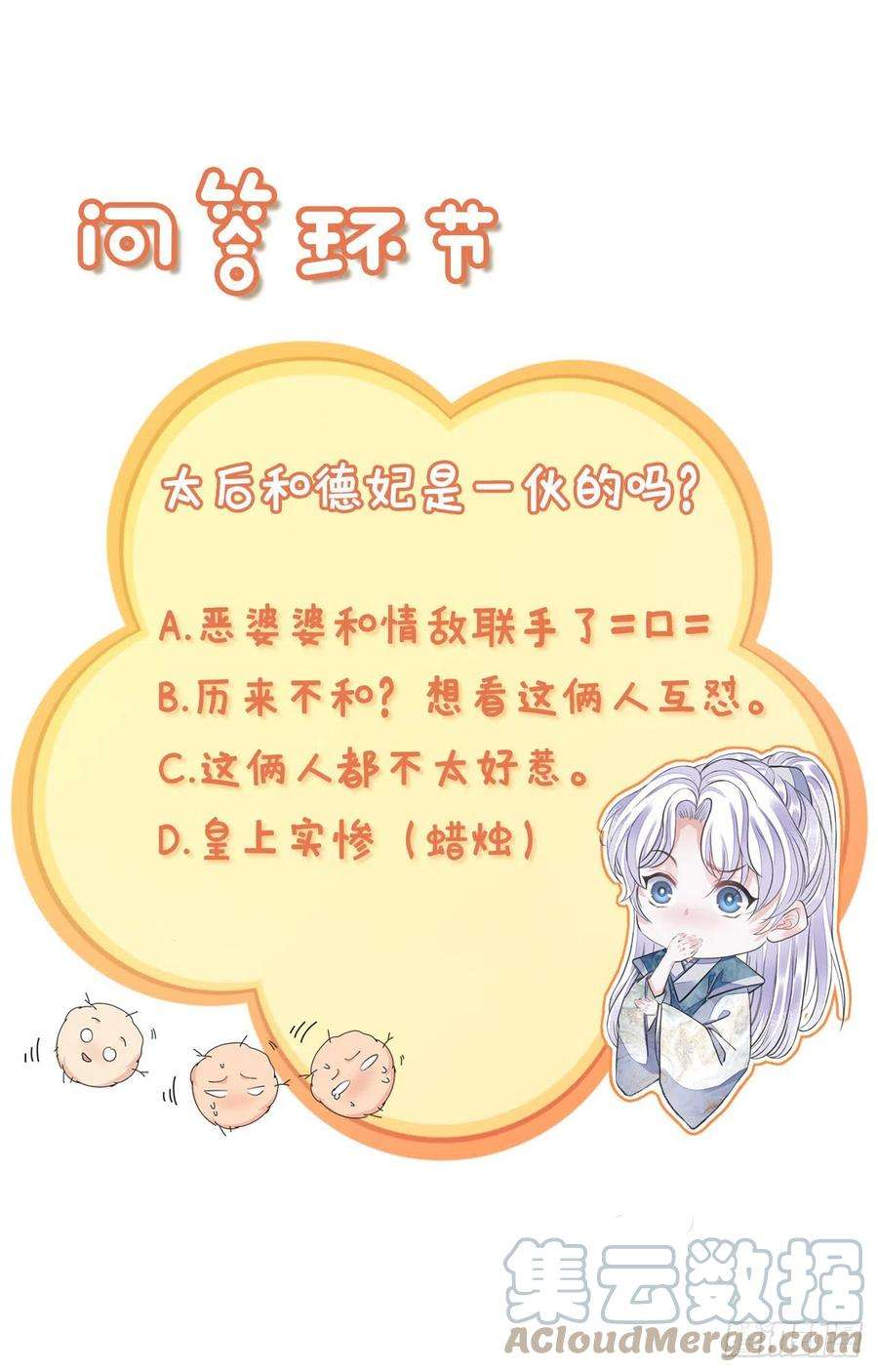 将军金甲夜不脱25话 心如擂鼓