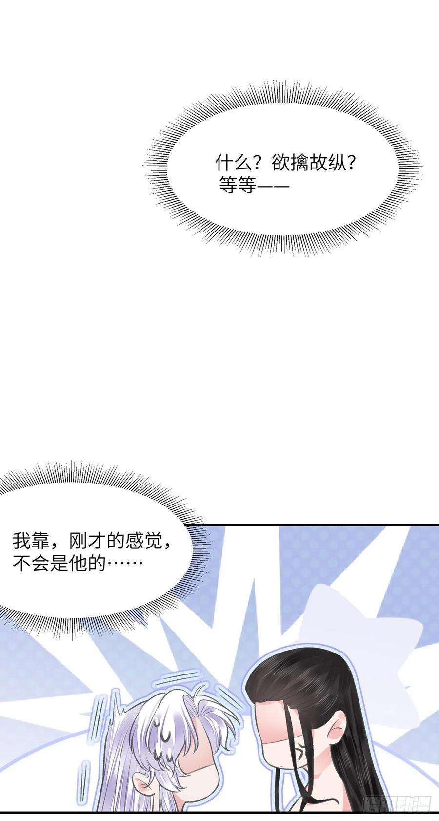 将军金甲夜不脱25话 心如擂鼓