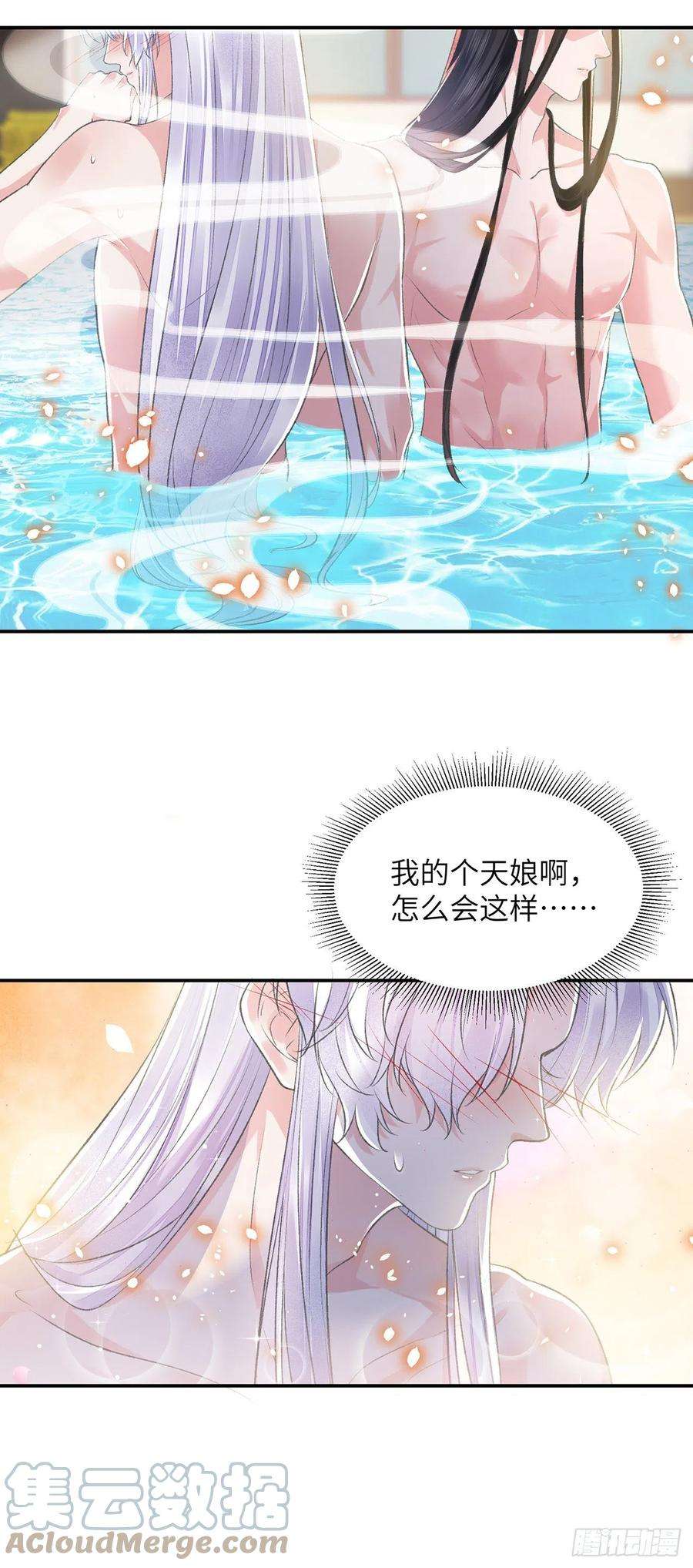 将军金甲夜不脱25话 心如擂鼓