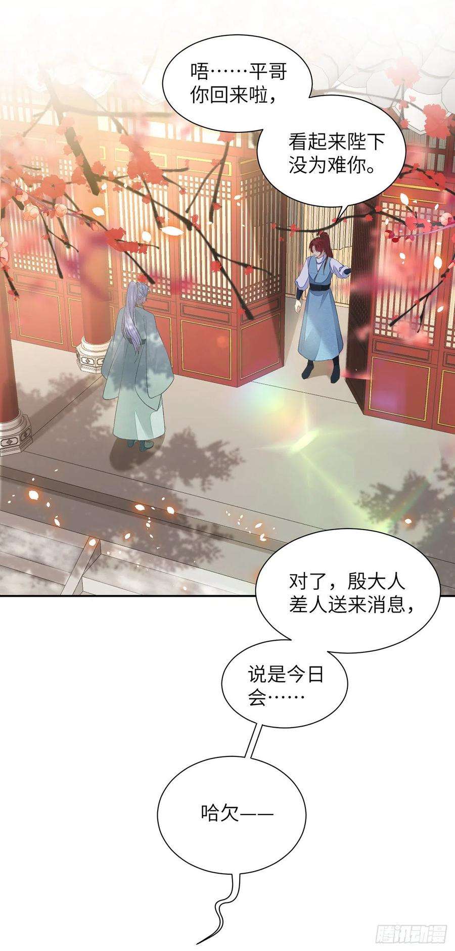 将军金甲夜不脱26话 当时少年