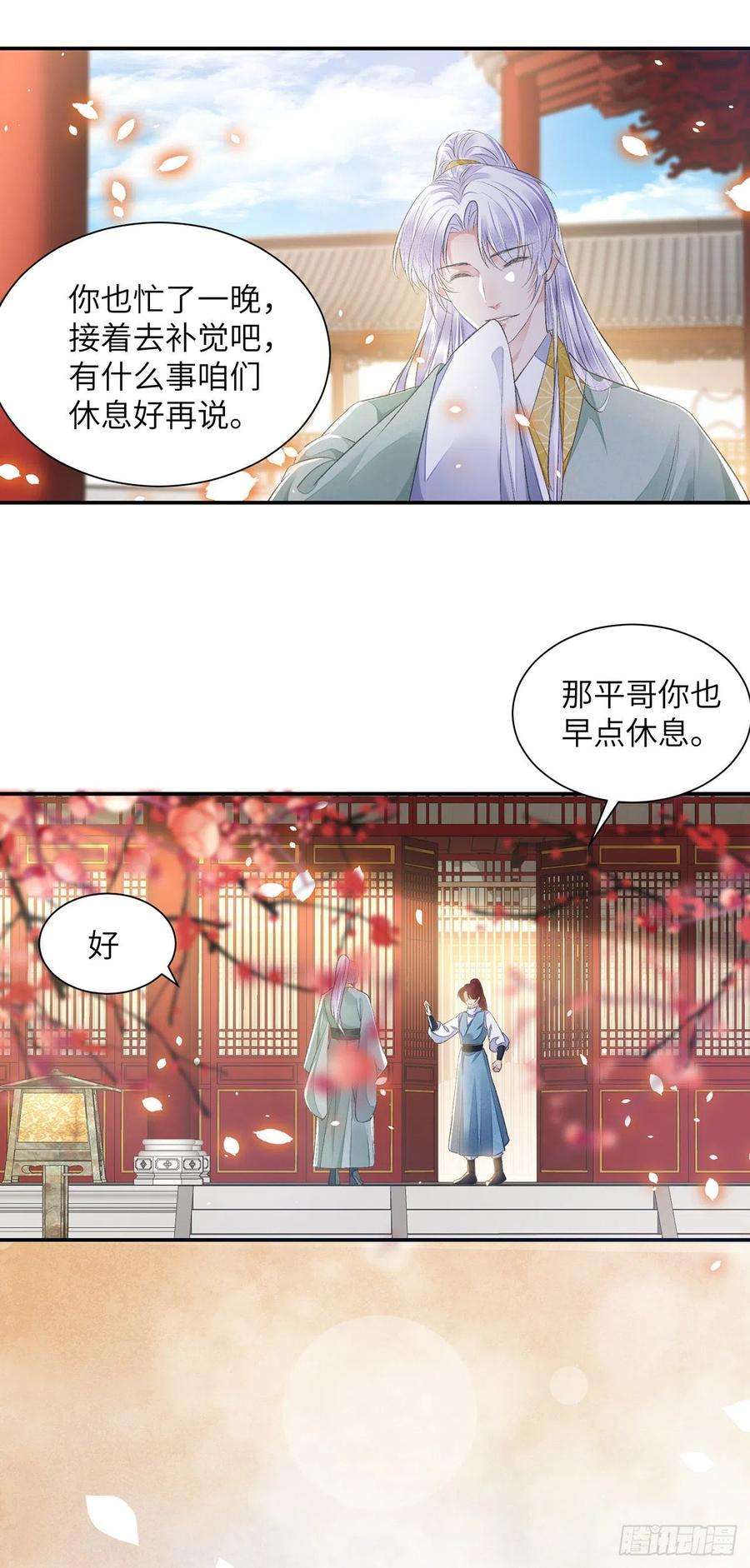将军金甲夜不脱26话 当时少年