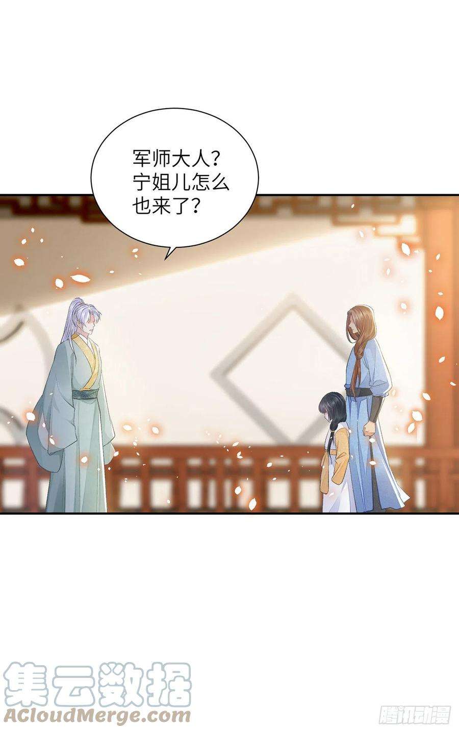 将军金甲夜不脱26话 当时少年