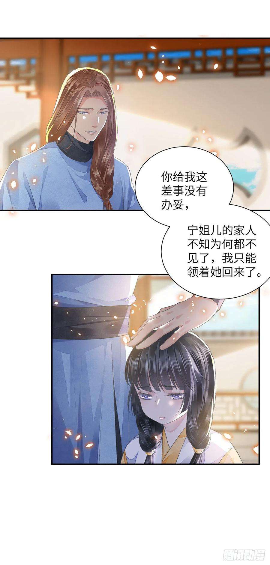 将军金甲夜不脱26话 当时少年