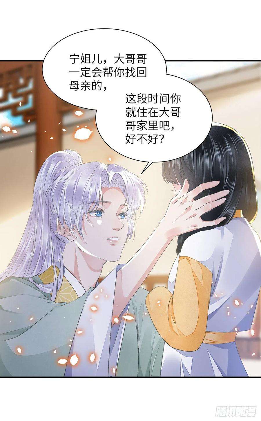 将军金甲夜不脱26话 当时少年