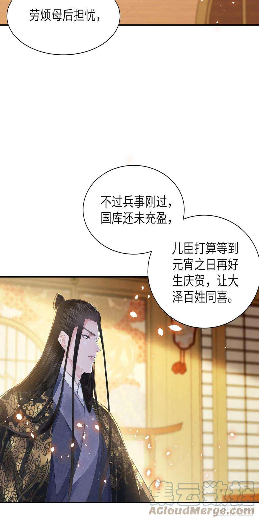 将军金甲夜不脱26话 当时少年