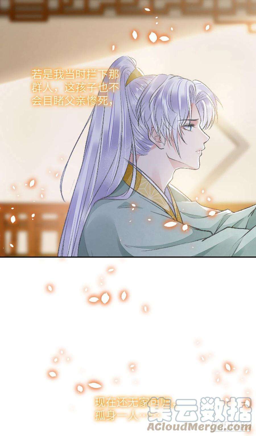 将军金甲夜不脱26话 当时少年