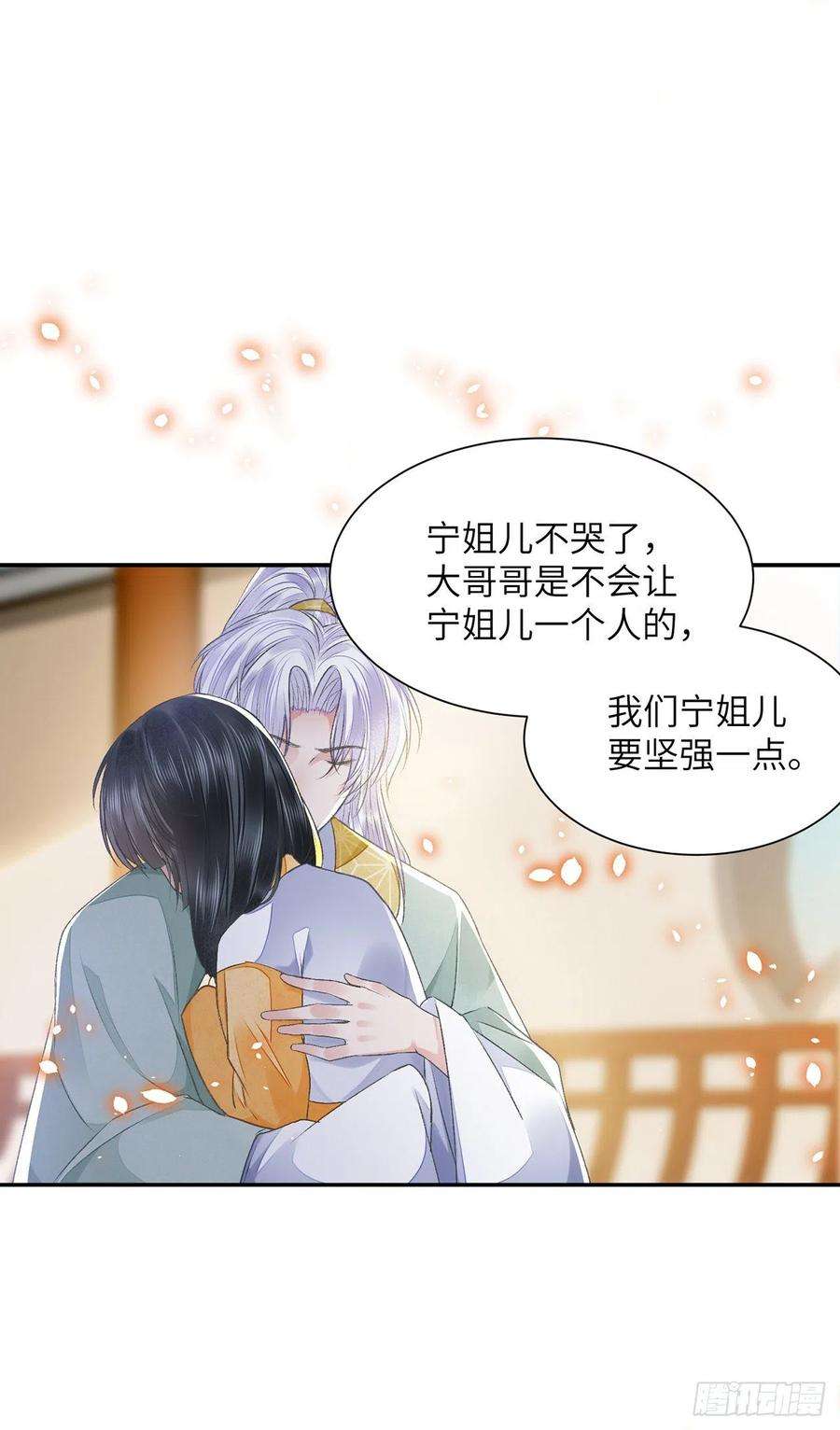 将军金甲夜不脱26话 当时少年