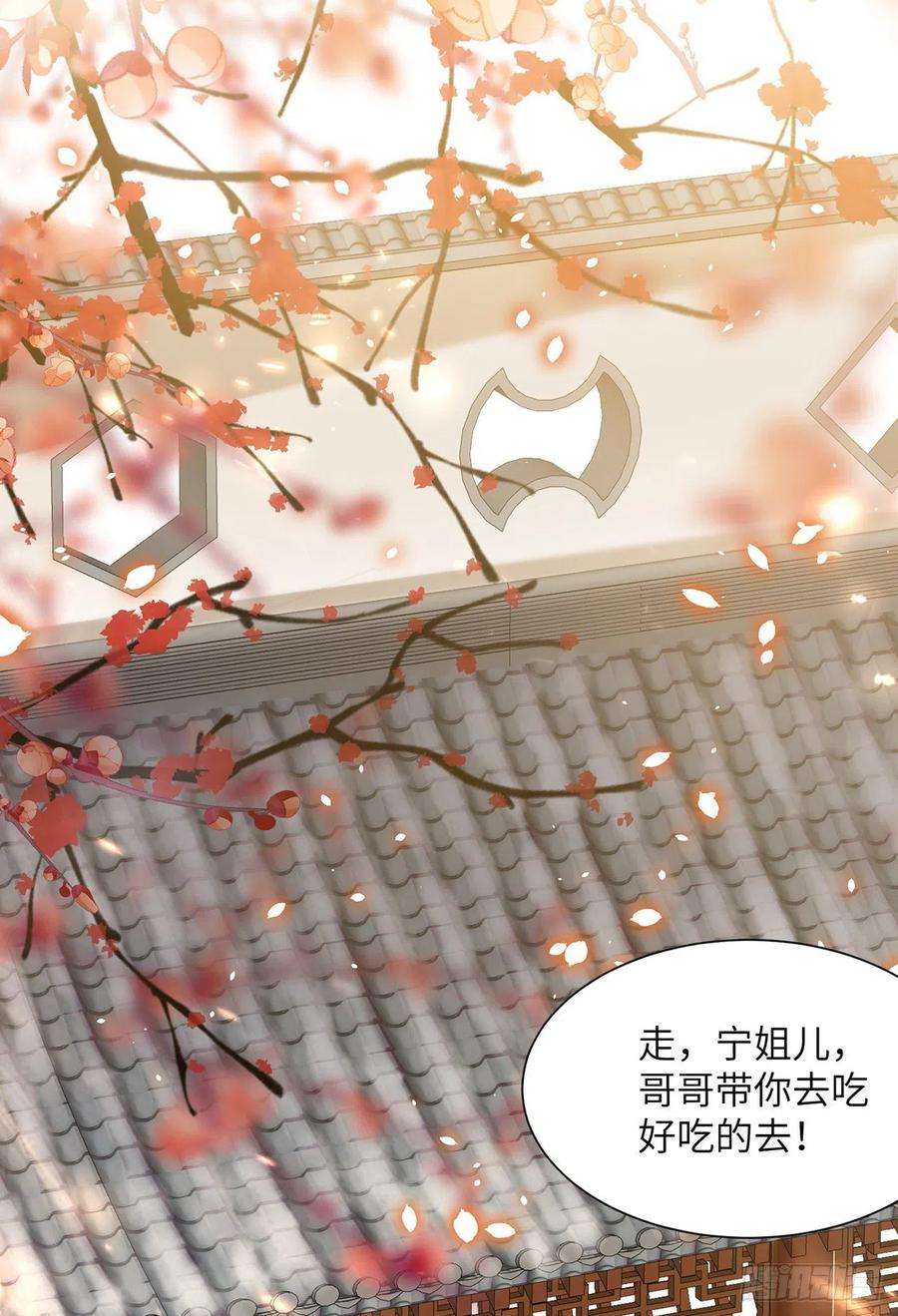 将军金甲夜不脱26话 当时少年