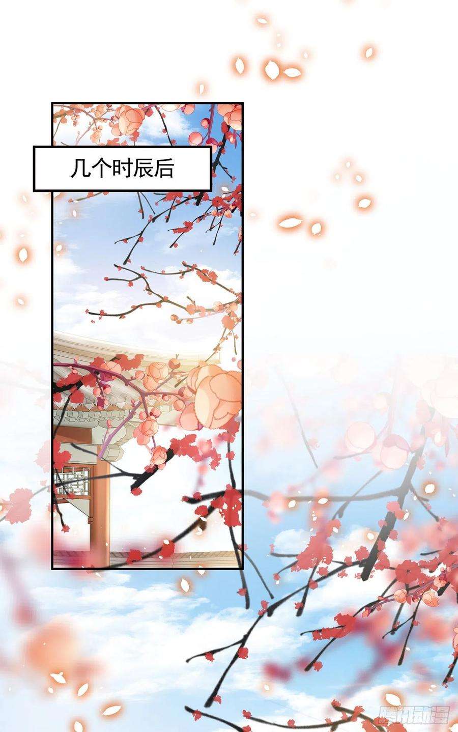 将军金甲夜不脱26话 当时少年