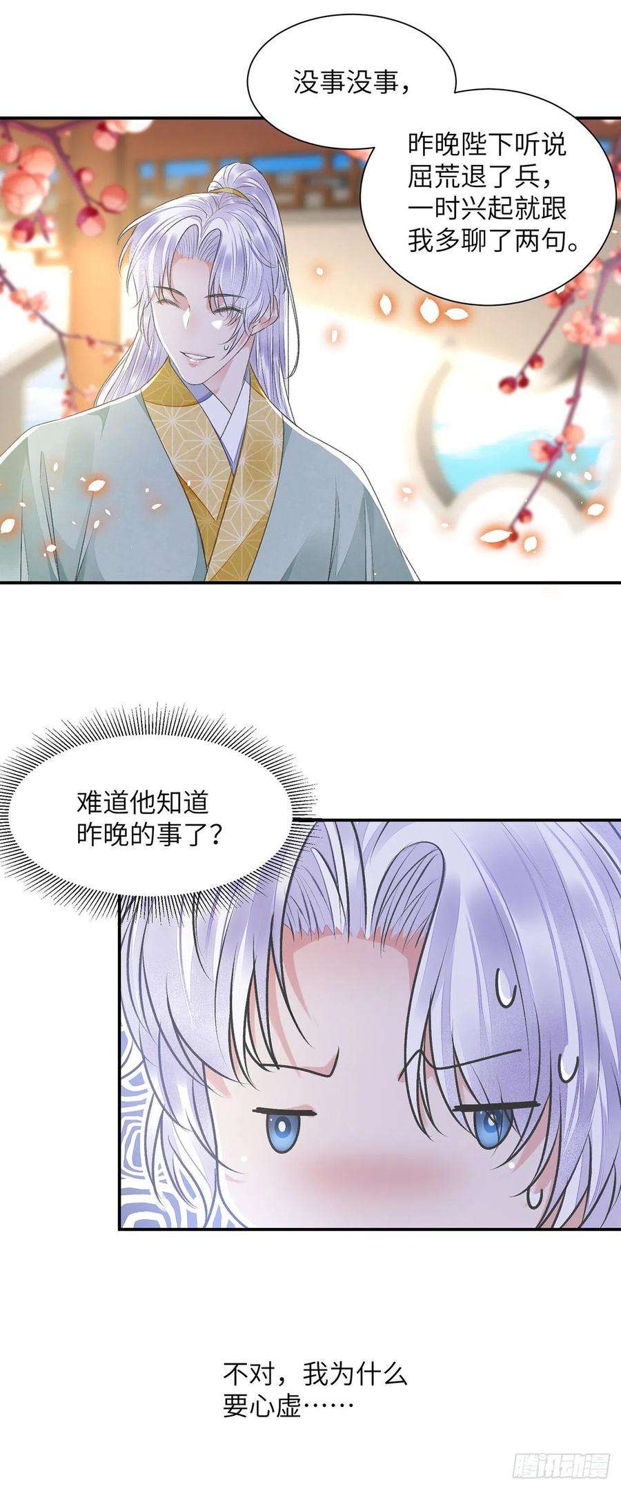 将军金甲夜不脱26话 当时少年