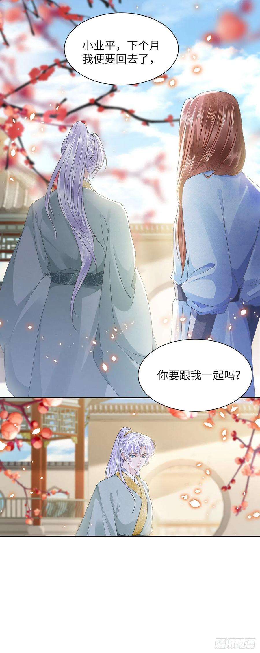 将军金甲夜不脱26话 当时少年