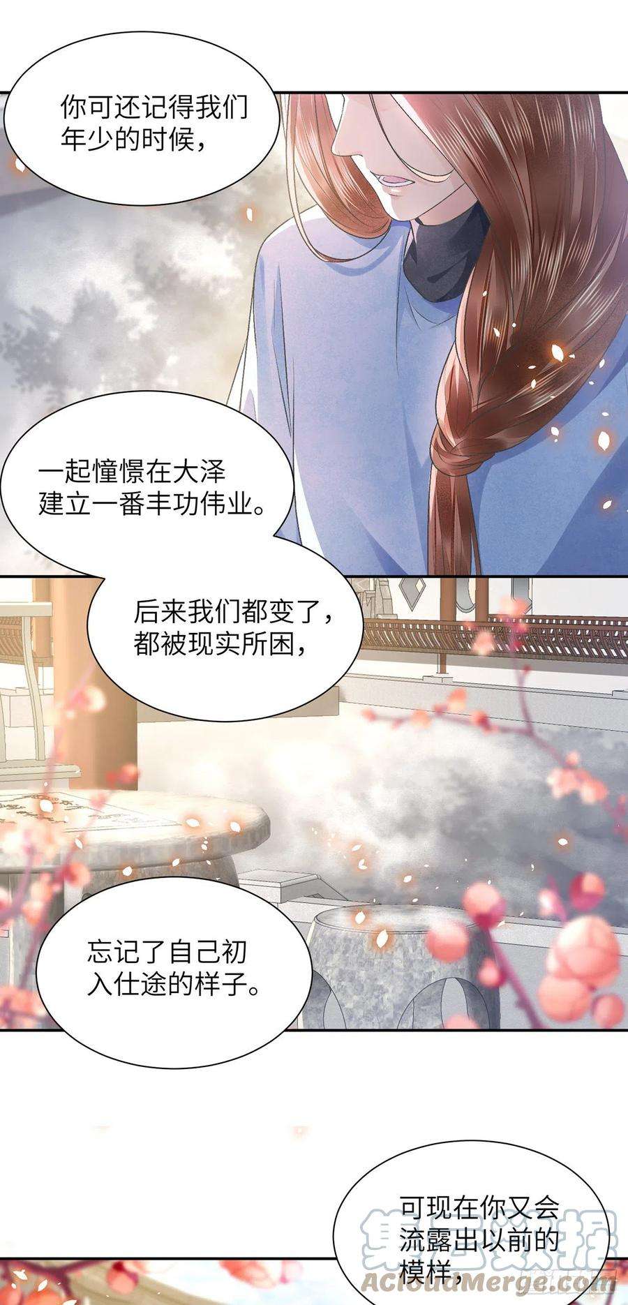 将军金甲夜不脱26话 当时少年
