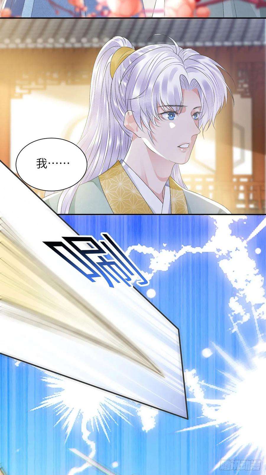 将军金甲夜不脱26话 当时少年