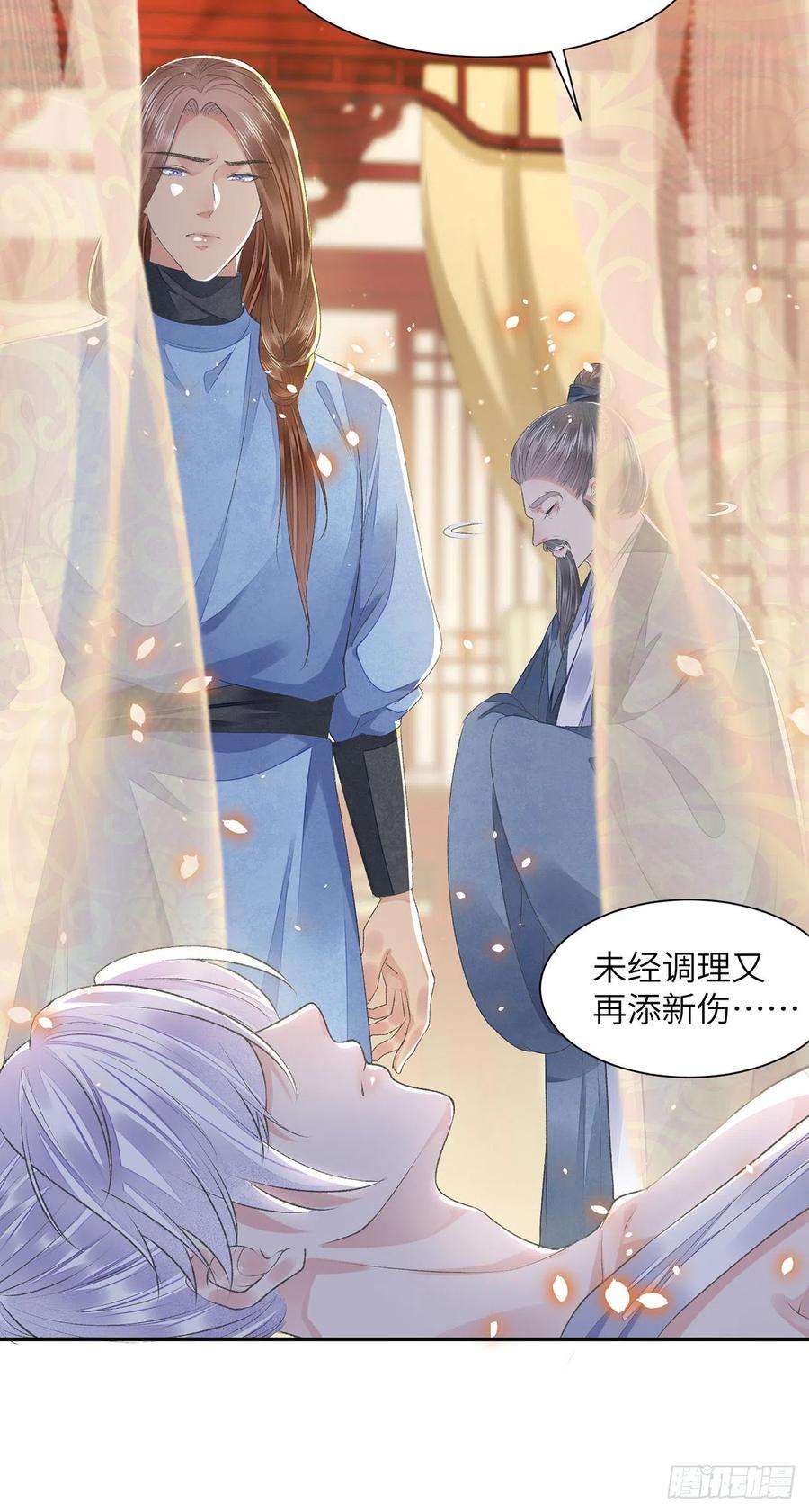 将军金甲夜不脱27话 寻药