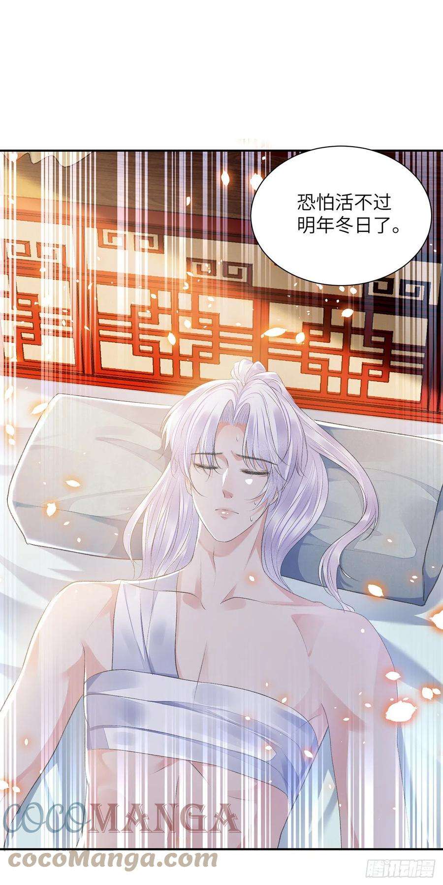 将军金甲夜不脱27话 寻药