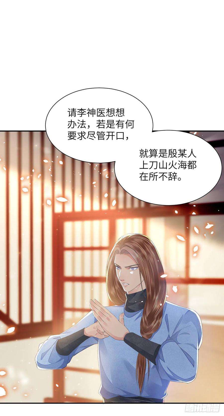 将军金甲夜不脱27话 寻药