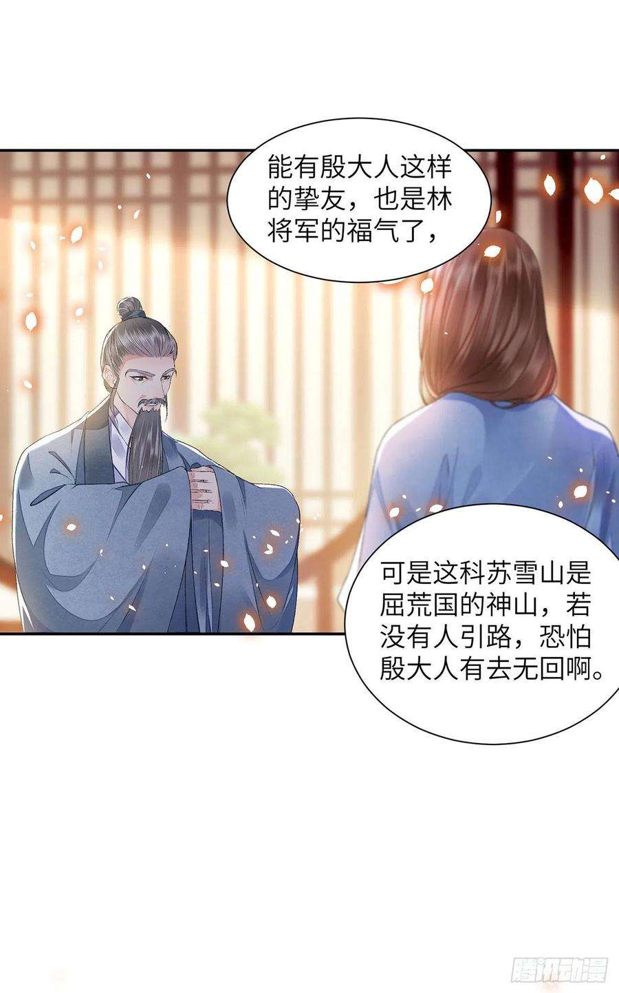 将军金甲夜不脱27话 寻药