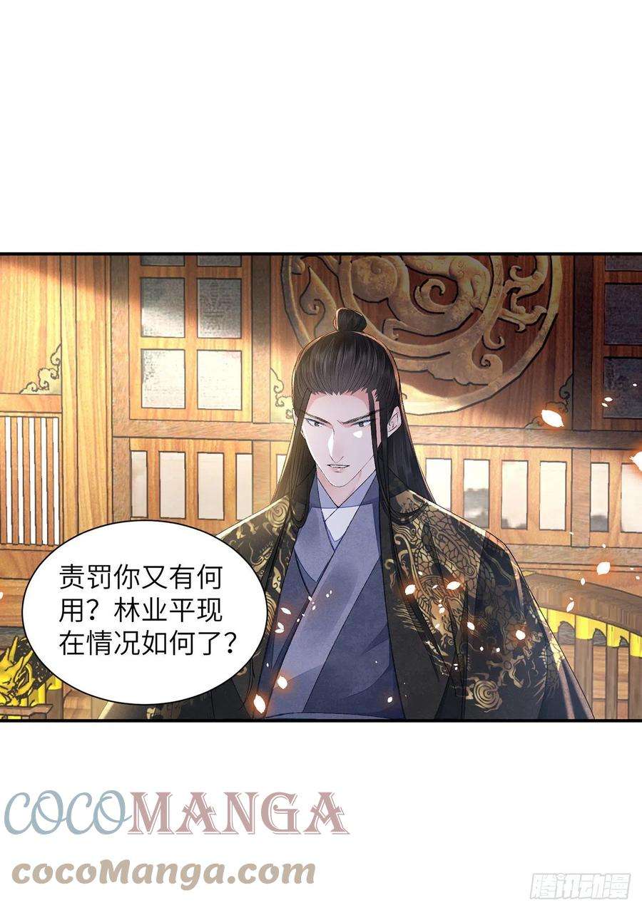 将军金甲夜不脱27话 寻药