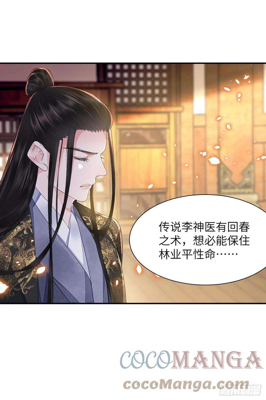 将军金甲夜不脱27话 寻药