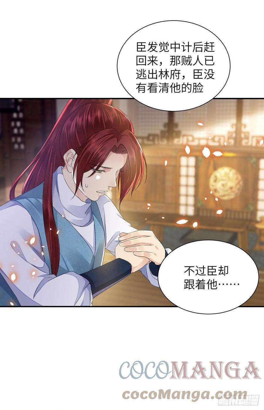 将军金甲夜不脱27话 寻药