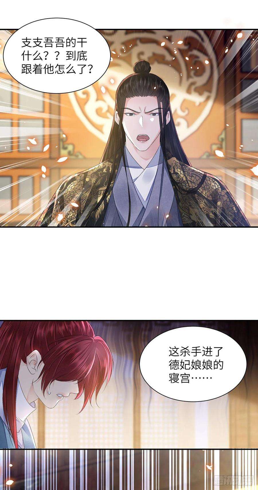 将军金甲夜不脱27话 寻药
