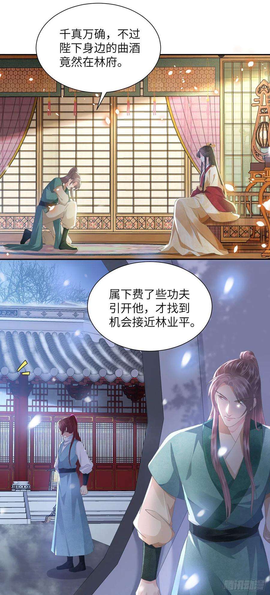 将军金甲夜不脱27话 寻药