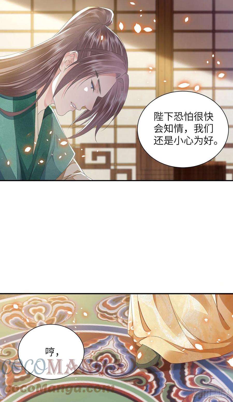 将军金甲夜不脱27话 寻药