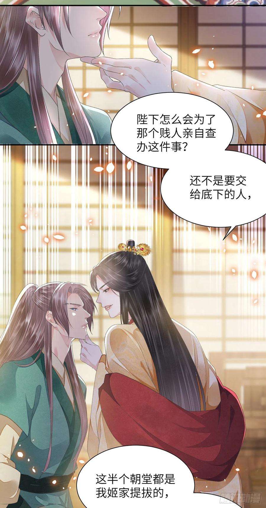 将军金甲夜不脱27话 寻药