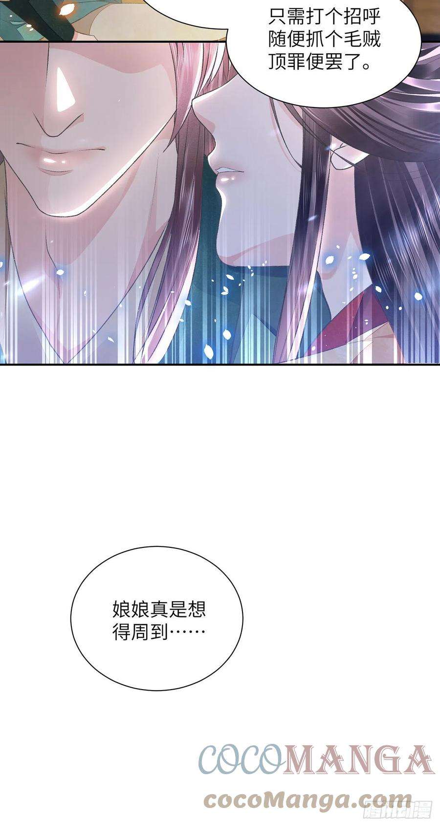 将军金甲夜不脱27话 寻药