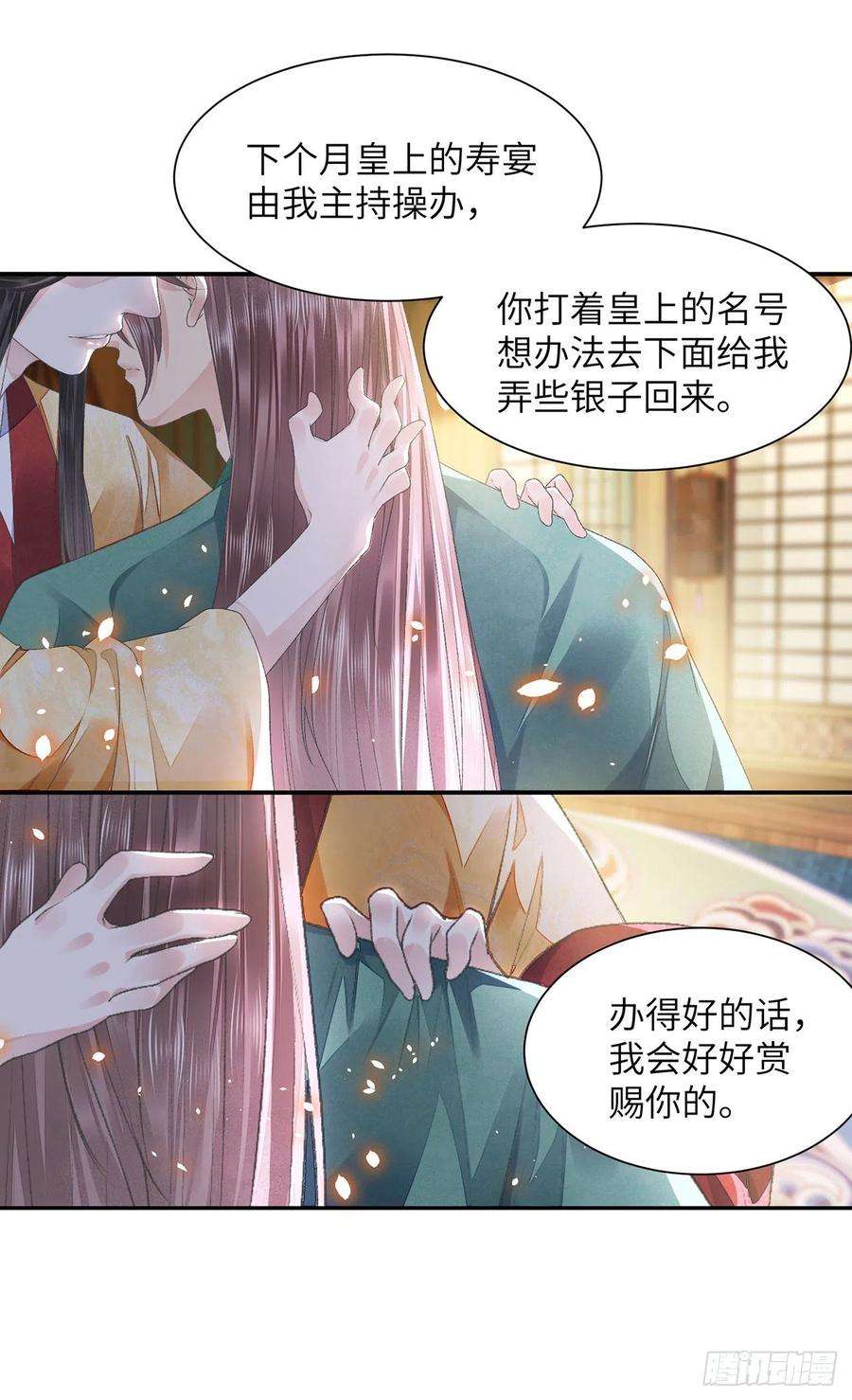 将军金甲夜不脱27话 寻药