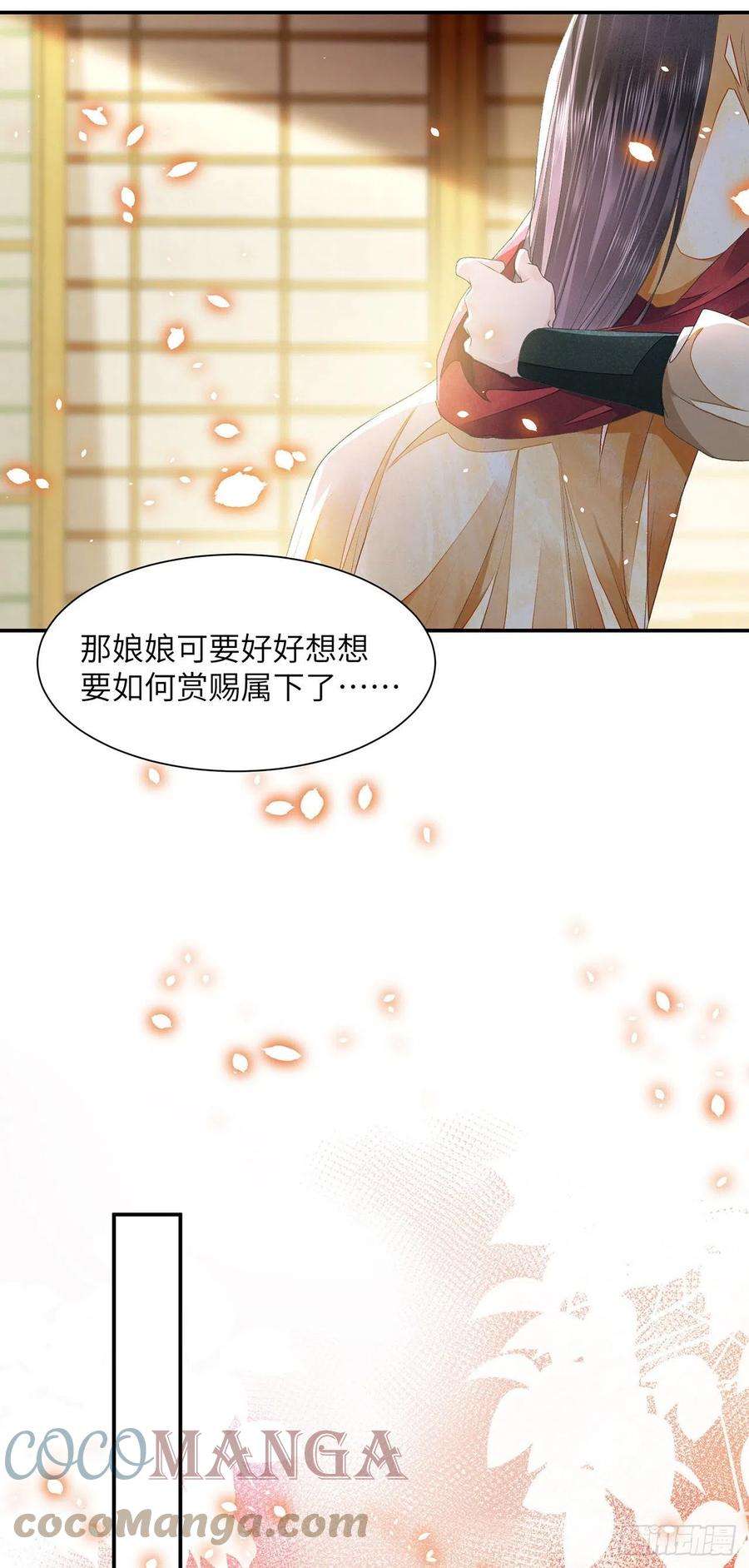 将军金甲夜不脱27话 寻药