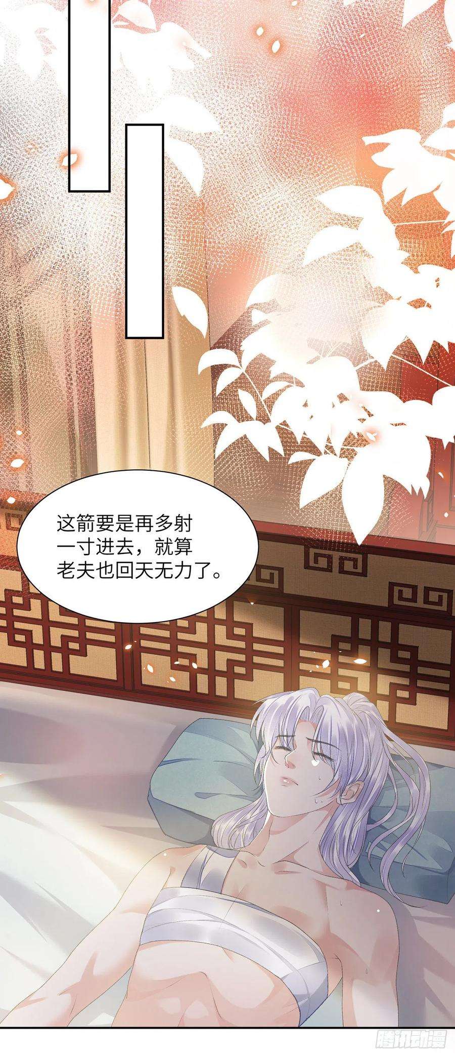 将军金甲夜不脱27话 寻药