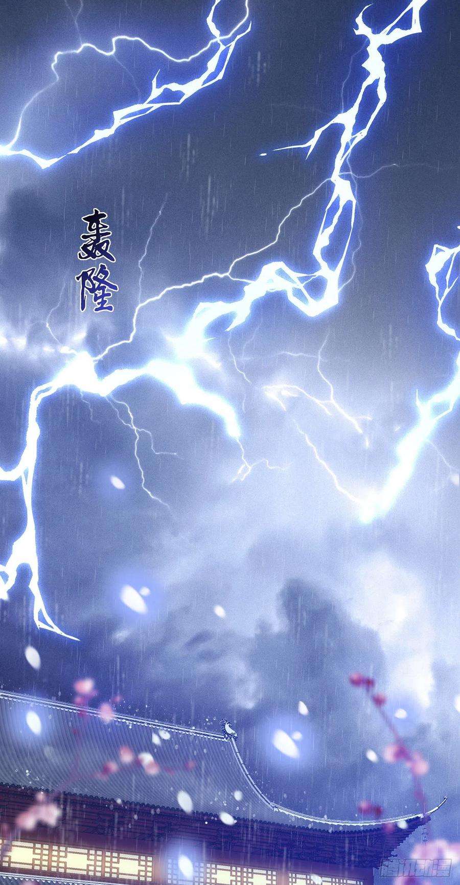 将军金甲夜不脱29话 雨雪霏霏