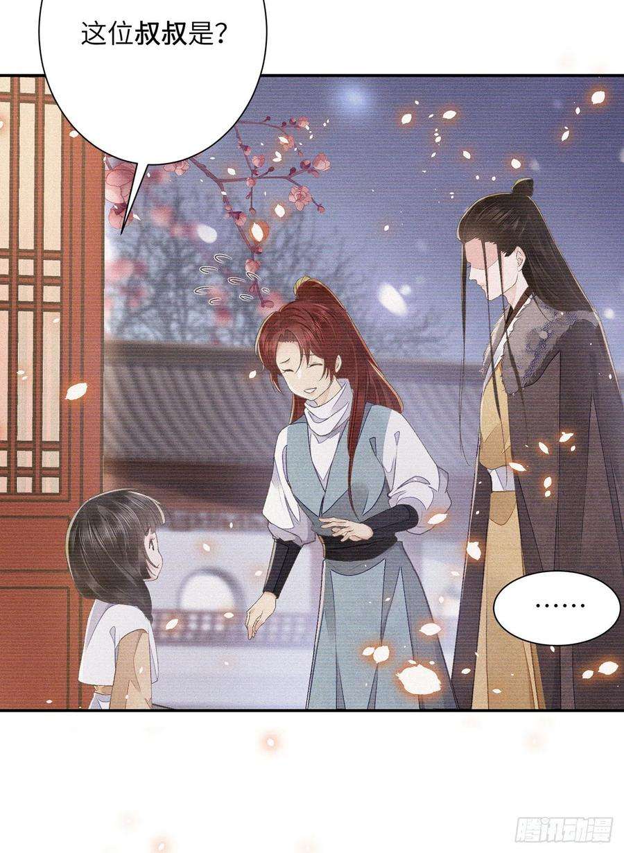 将军金甲夜不脱29话 雨雪霏霏