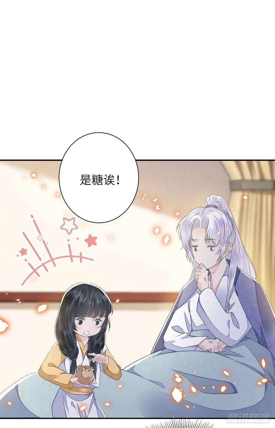 将军金甲夜不脱29话 雨雪霏霏