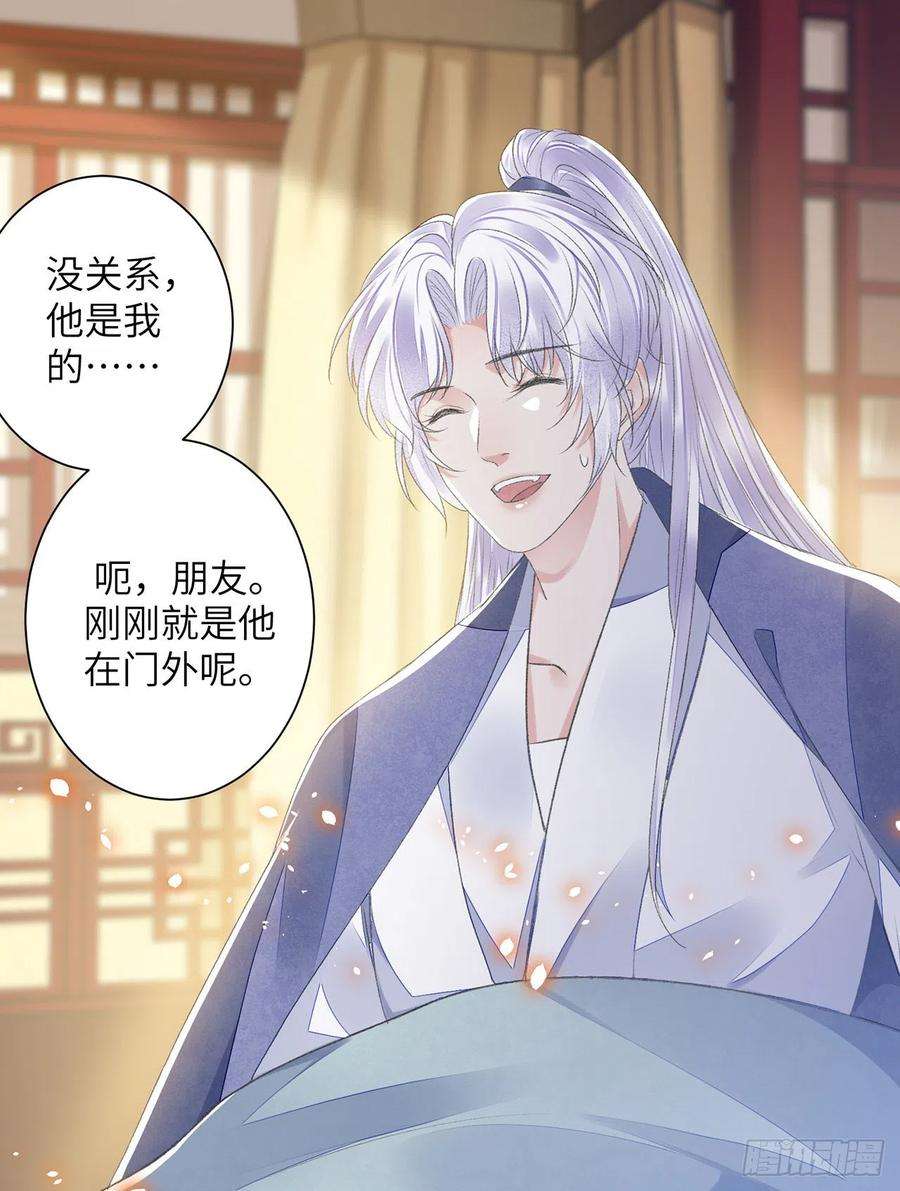将军金甲夜不脱29话 雨雪霏霏