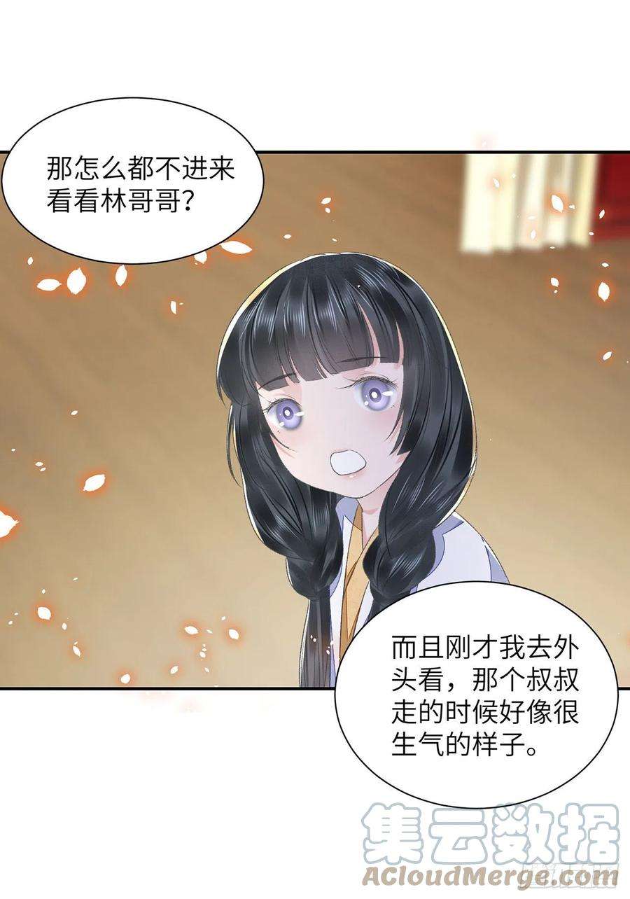将军金甲夜不脱29话 雨雪霏霏