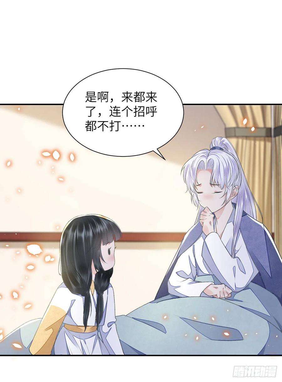 将军金甲夜不脱29话 雨雪霏霏